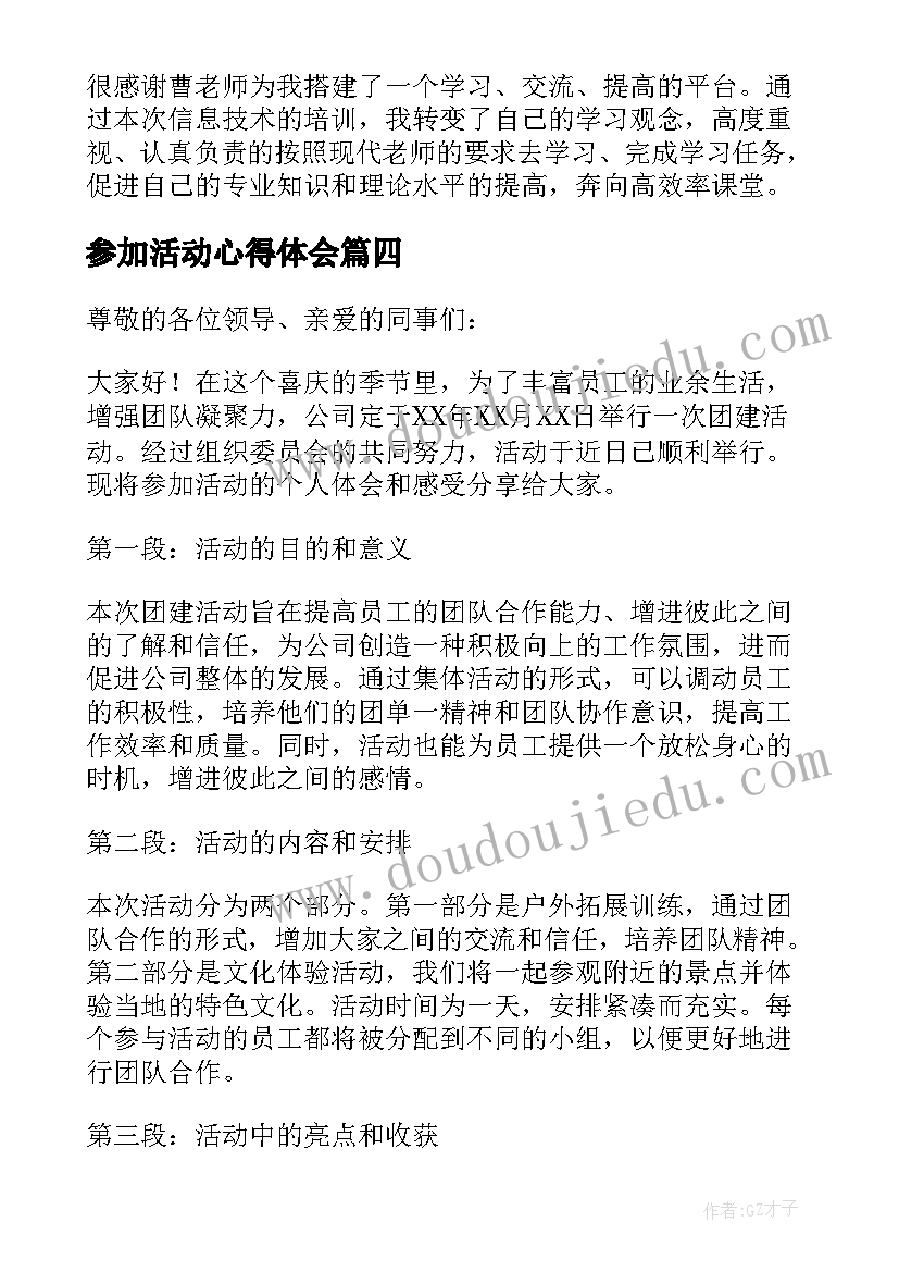 2023年村书记任职发言稿(汇总6篇)