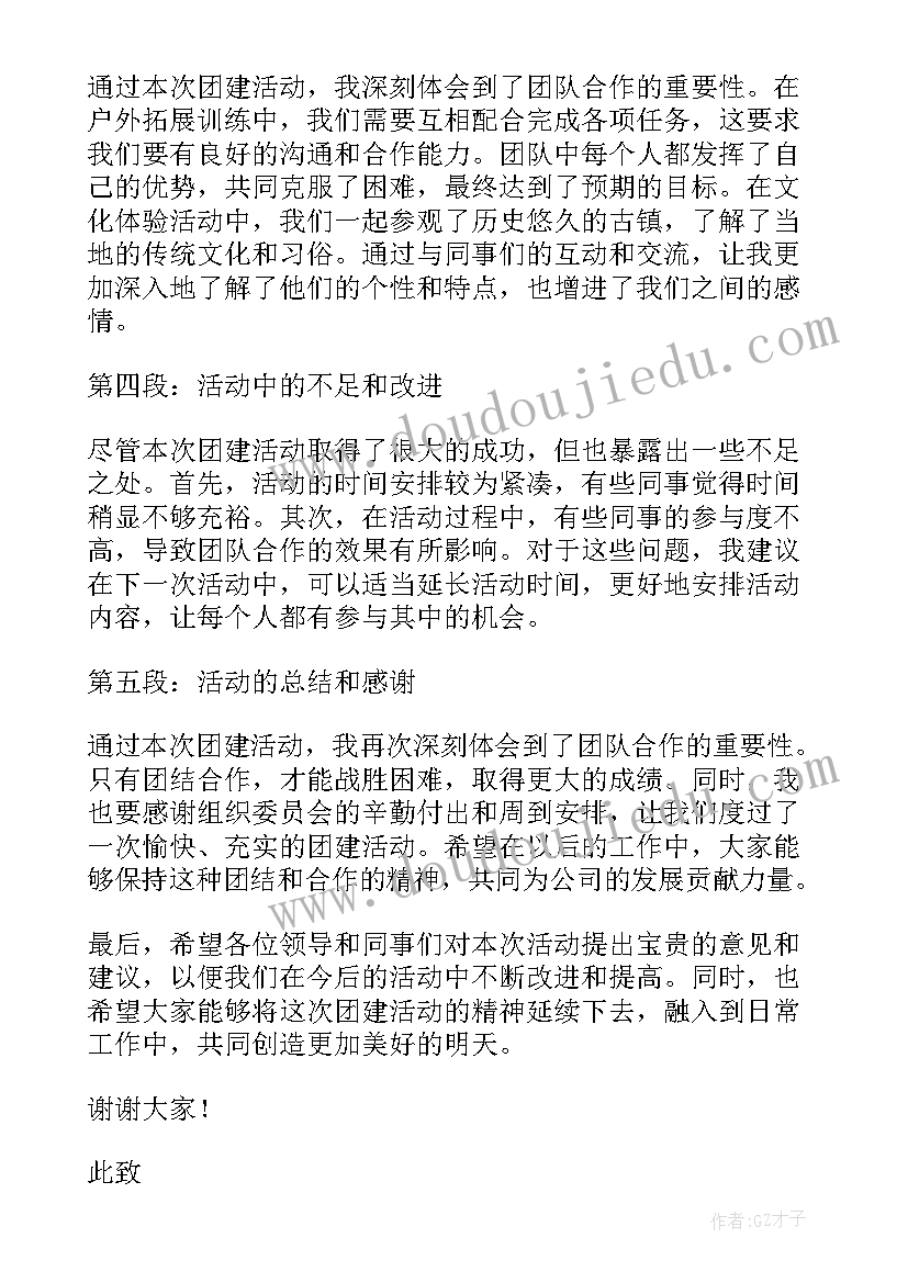 2023年村书记任职发言稿(汇总6篇)