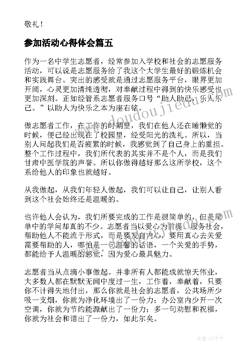 2023年村书记任职发言稿(汇总6篇)