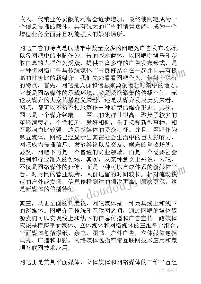 2023年辅导优生计划书 大学生的创业计划书(实用5篇)