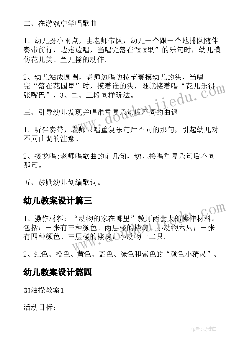 事业单位教师年度考核表工作总结(优秀8篇)