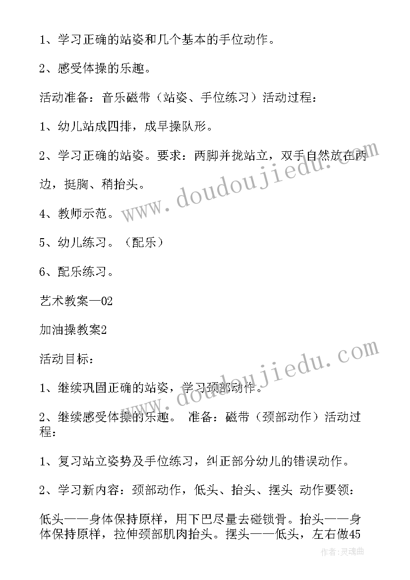 事业单位教师年度考核表工作总结(优秀8篇)