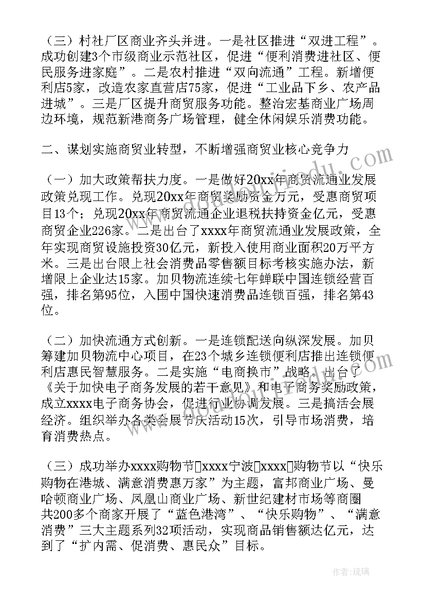 最新合伙人计划 销售合伙人工作计划(精选5篇)