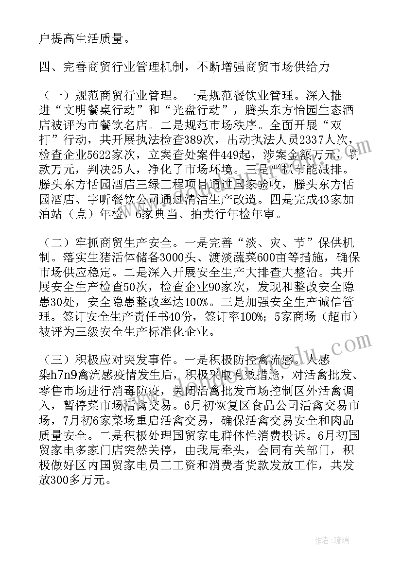 最新合伙人计划 销售合伙人工作计划(精选5篇)