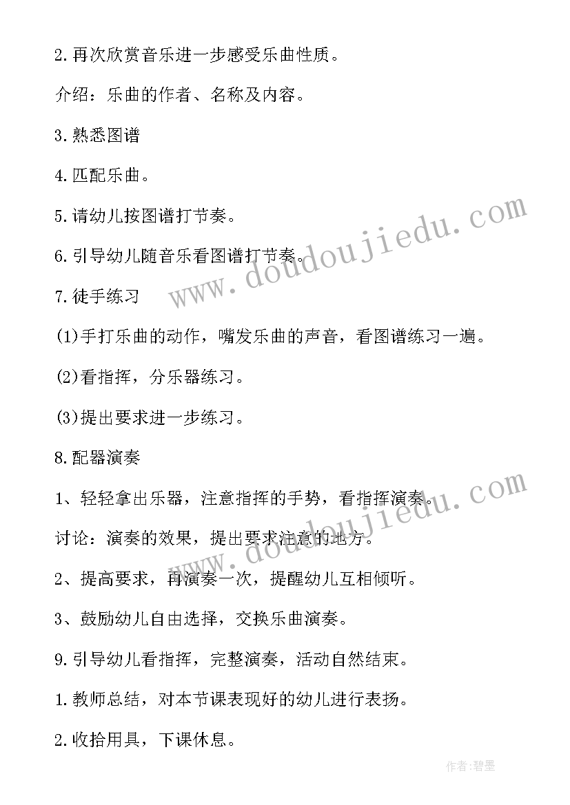 2023年大班音乐类游戏活动教案反思 大班音乐游戏活动教案(模板5篇)