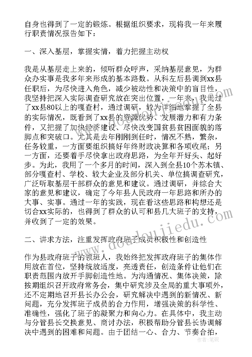 最新述职报告的勤(实用5篇)