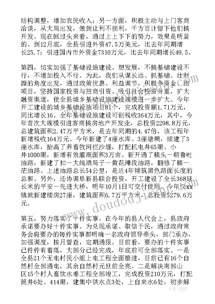 最新述职报告的勤(实用5篇)