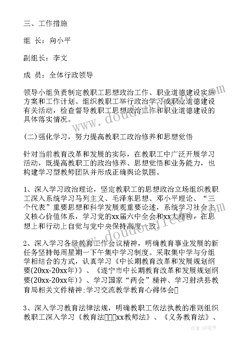 最新七年级政治教研组工作总结(优质10篇)