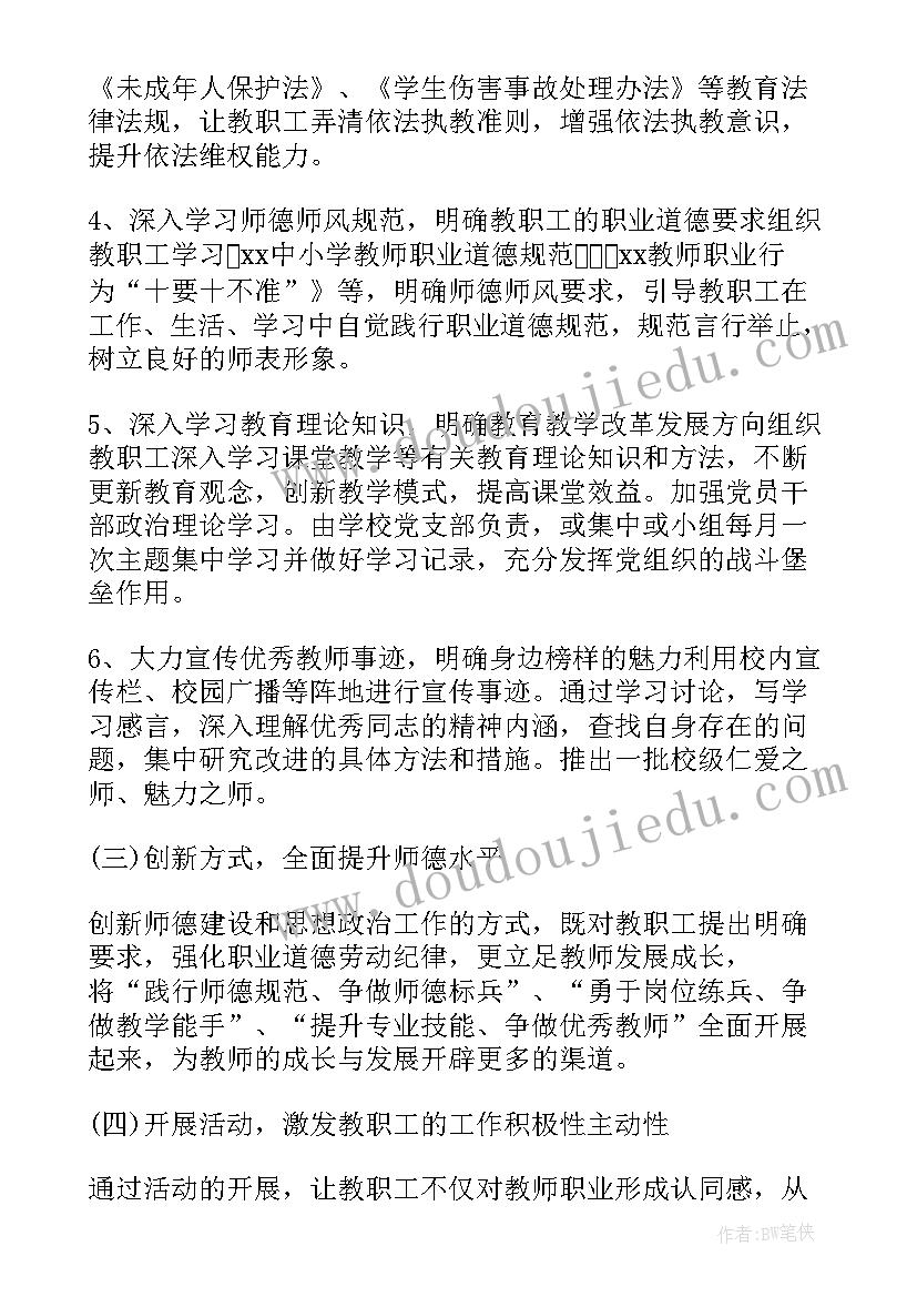 最新七年级政治教研组工作总结(优质10篇)