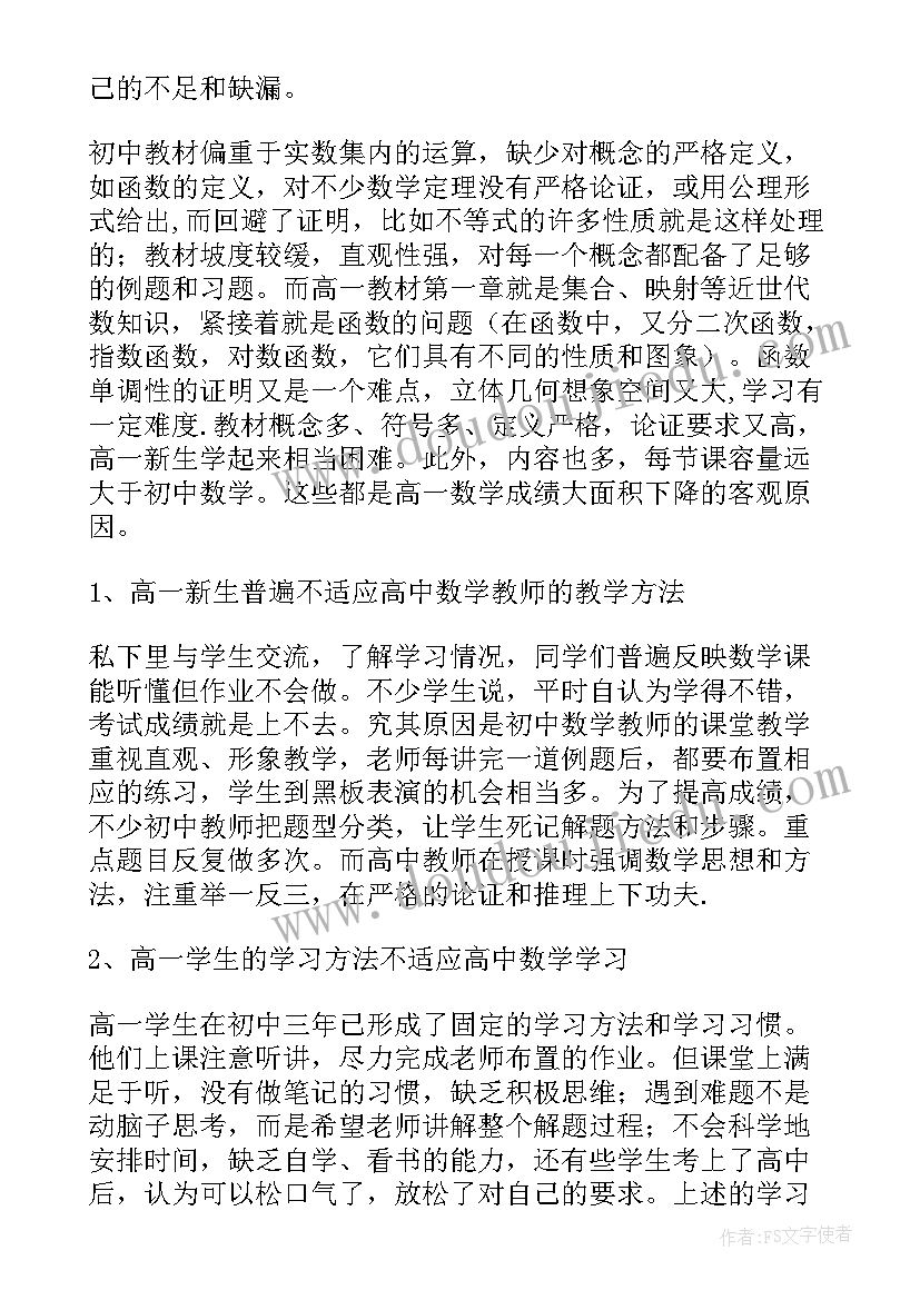 七年级数学绝对值教案 数学教学反思(优质8篇)