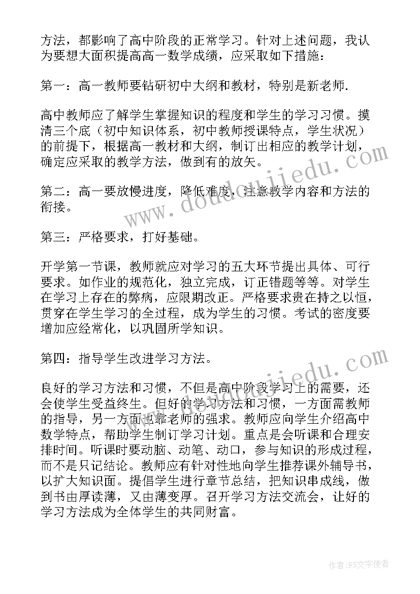 七年级数学绝对值教案 数学教学反思(优质8篇)