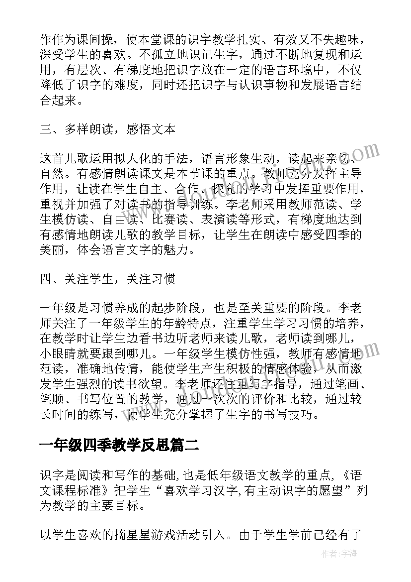 幼儿园大班一学期总结美篇(模板9篇)