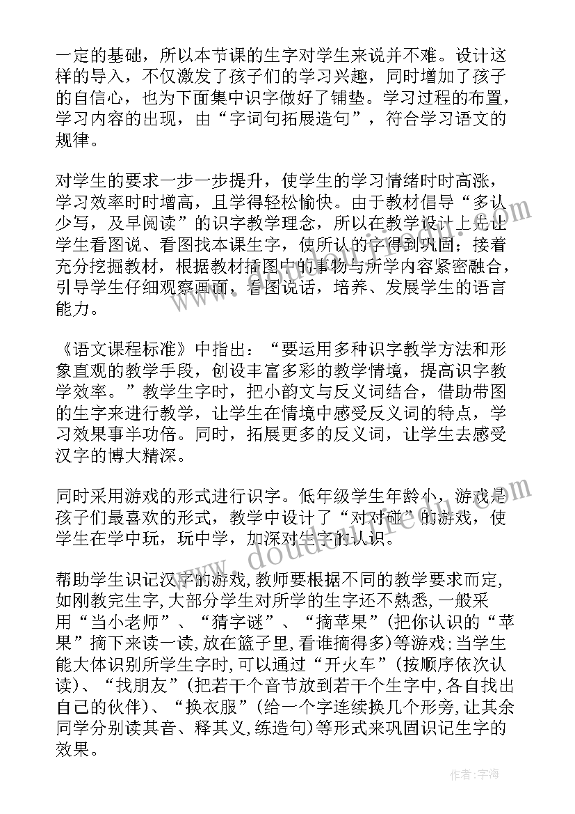 幼儿园大班一学期总结美篇(模板9篇)