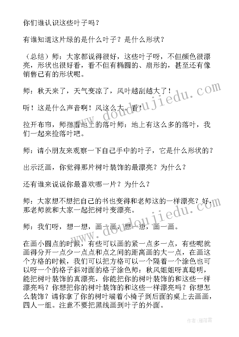 2023年大班美术小猪教案反思(汇总9篇)