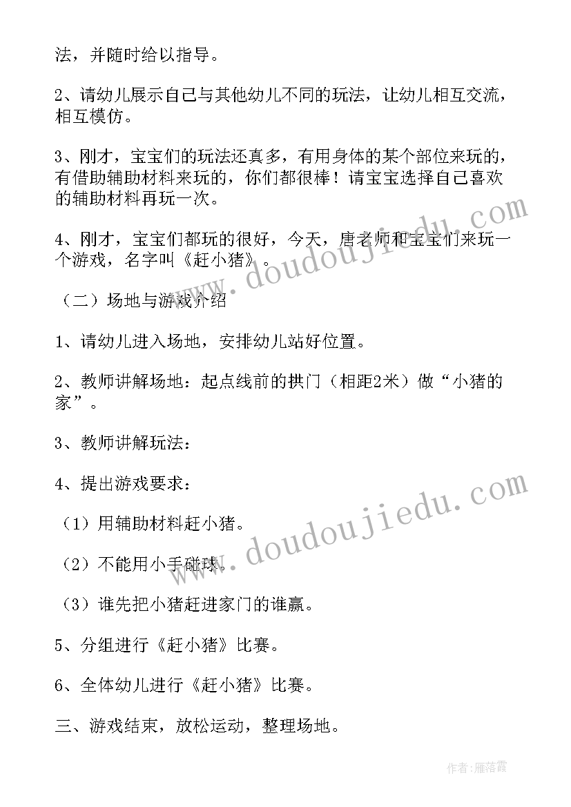 2023年大班美术小猪教案反思(汇总9篇)