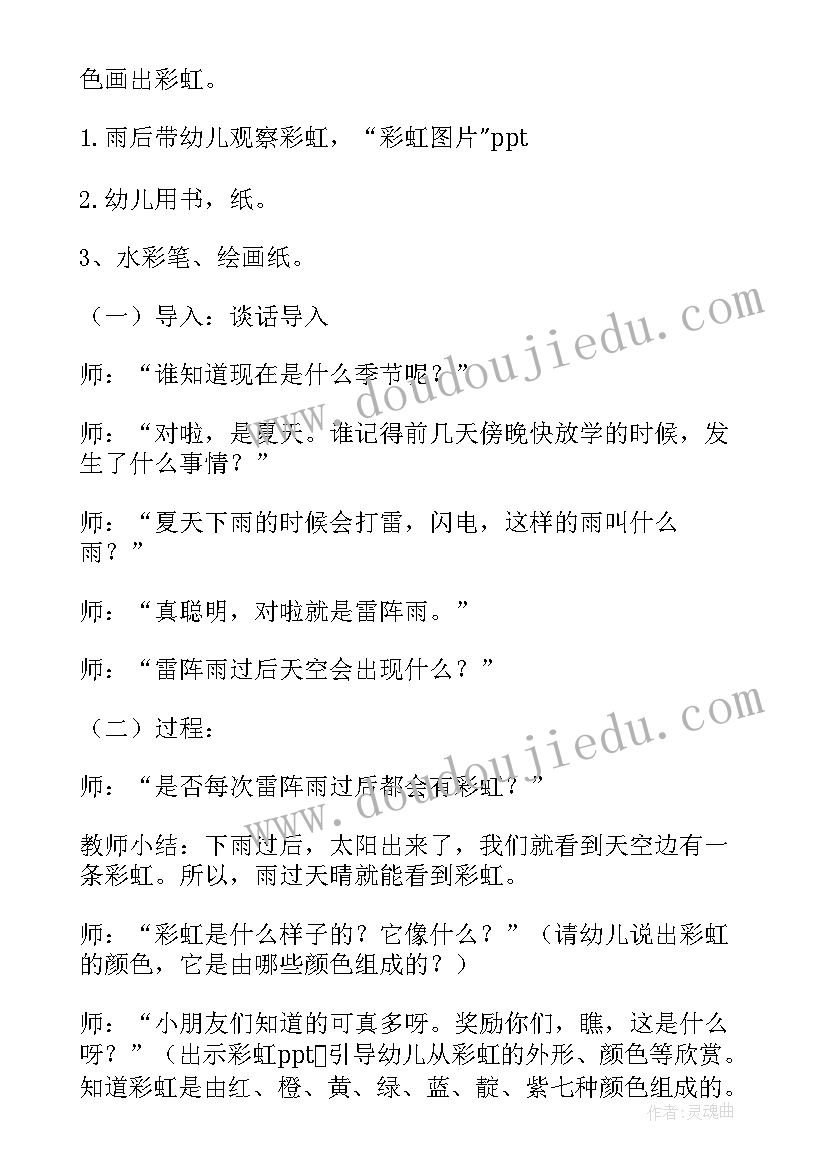 2023年中班美术活动小狗教案反思 中班美术活动教案(汇总6篇)