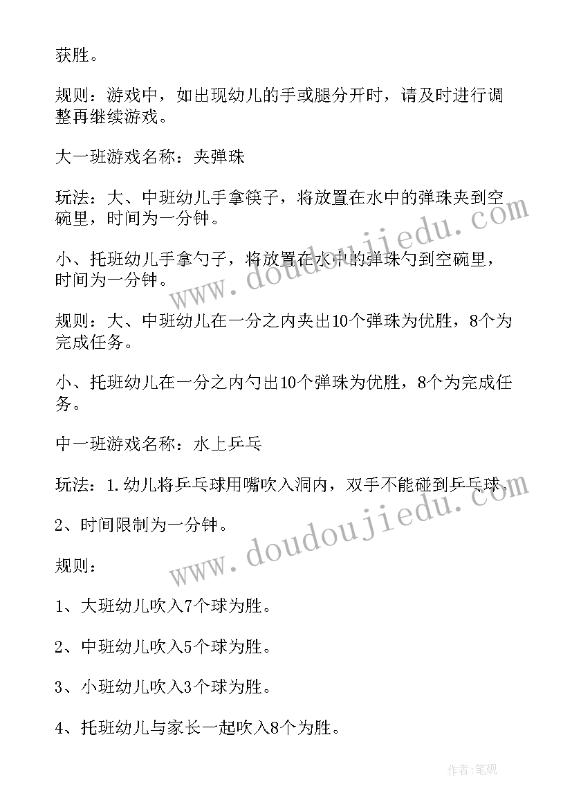 2023年六一儿童节学校活动方案 六一儿童节游园活动方案(模板6篇)