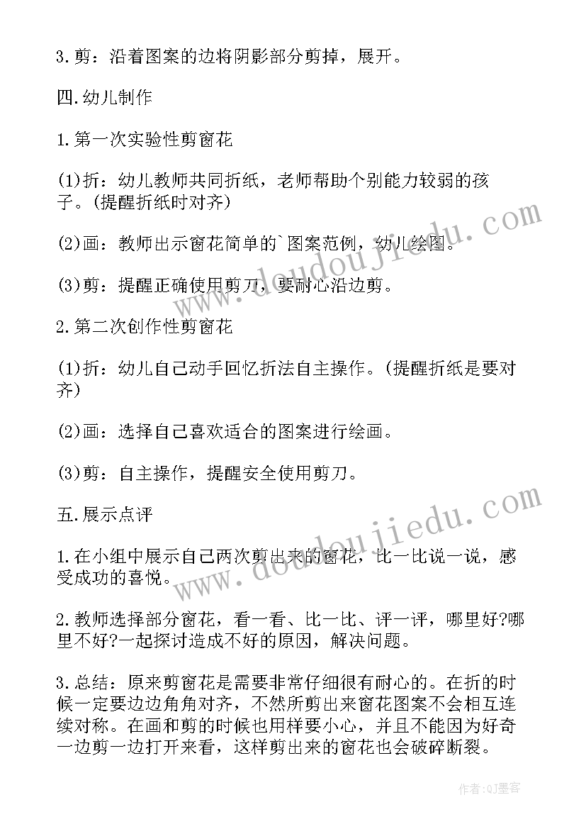 最新幼儿中班同行教案(实用5篇)