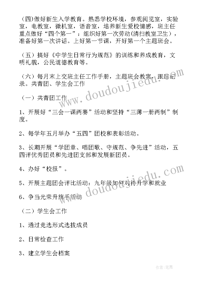 2023年小学观摩课评课美篇 小学品德与生活工作报告(优秀5篇)