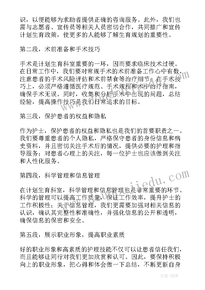 最新计划生育谁搞得(优质10篇)