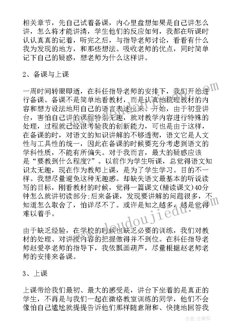 组织实践报告格式 毕业实践报告写作组织方案(大全5篇)