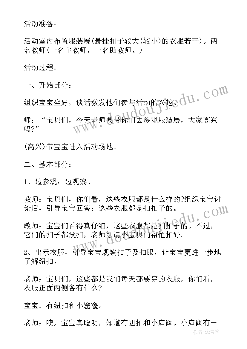 朋友你好小班活动反思 小班社会课教案及教学反思我们做个好朋友(实用5篇)