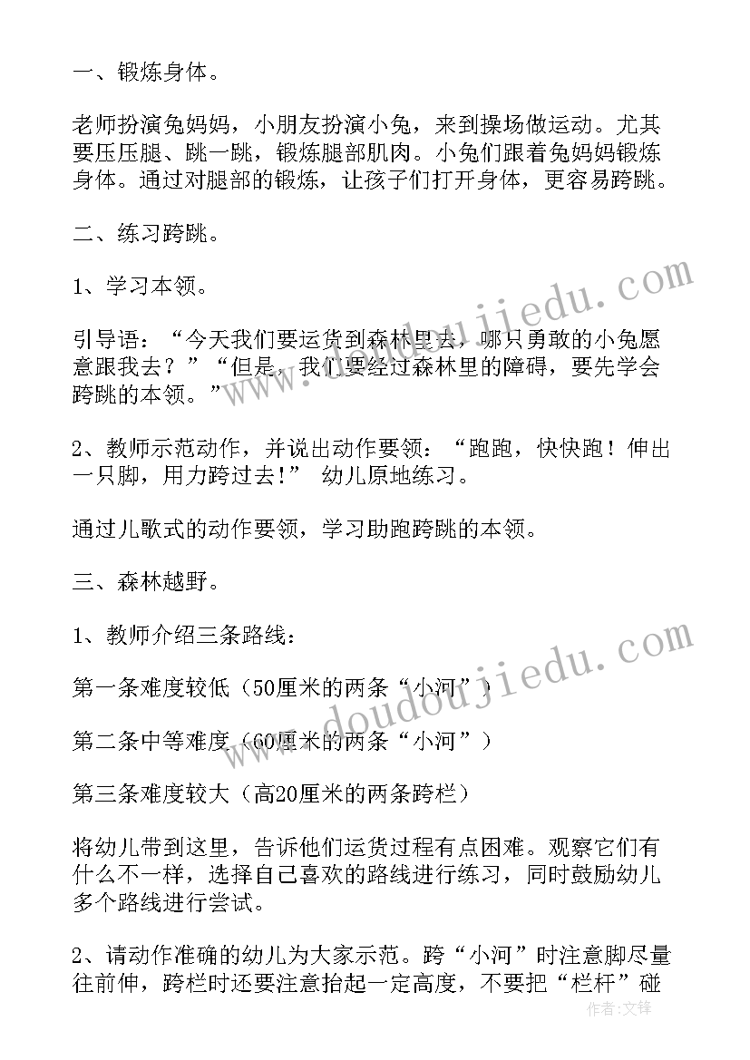 最新中班拉圈快走教案(优秀7篇)