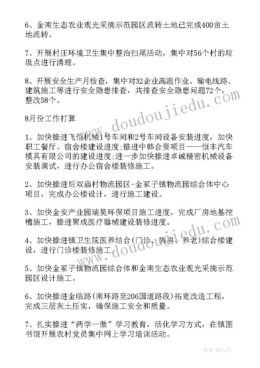 最新总结计划结束语(优质9篇)