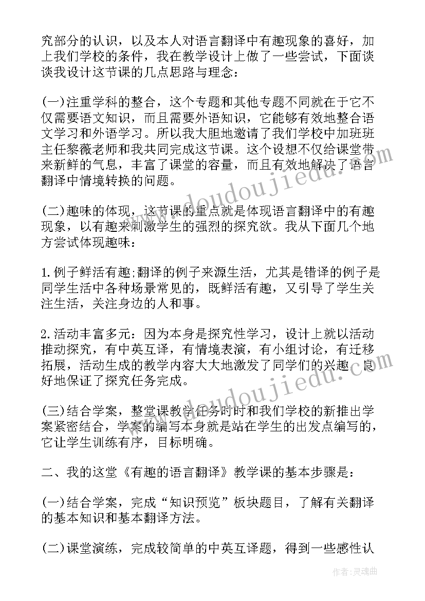 2023年歌曲藏猫猫教学反思 语言故事教学反思(优质6篇)