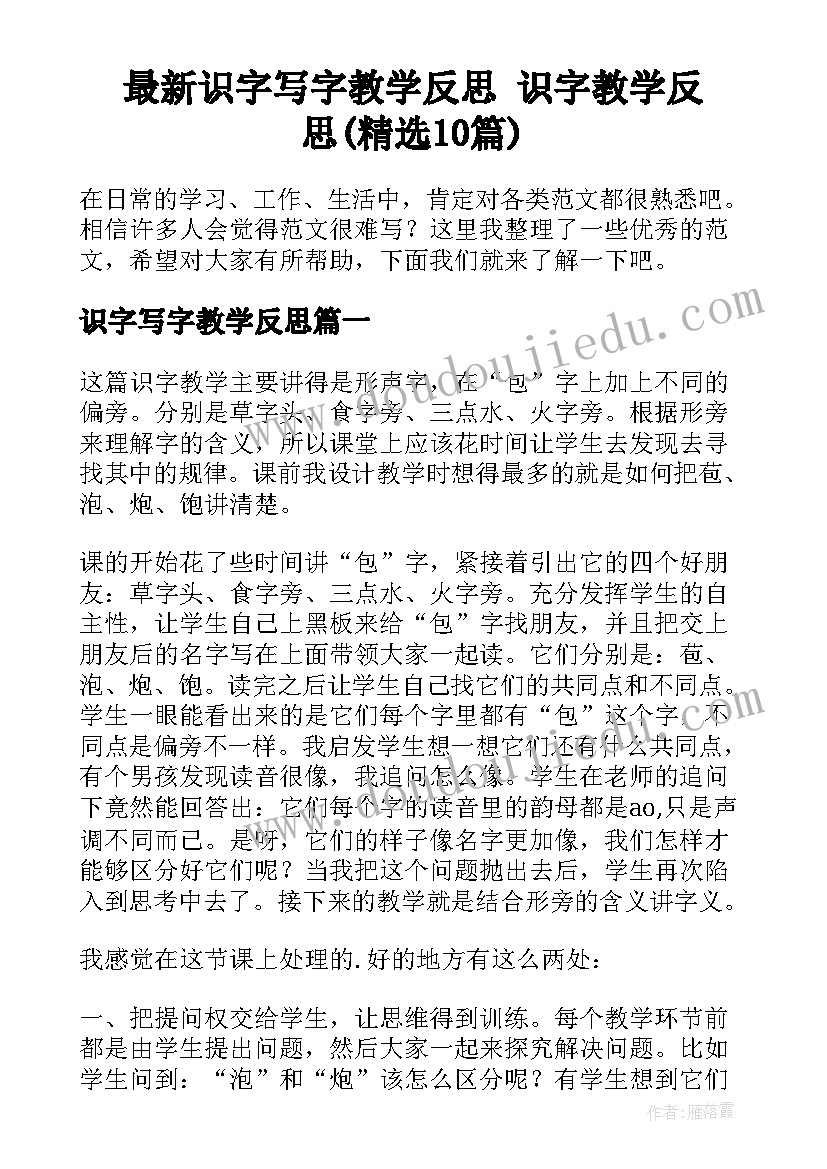 考察表个人总结 年轻干部的考察个人总结(实用6篇)