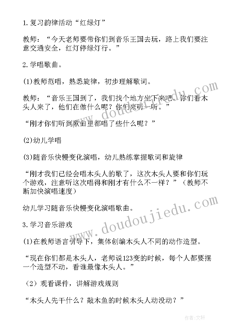 中班上学期家长会工作总结 幼儿园中班学工作总结下学期(模板5篇)