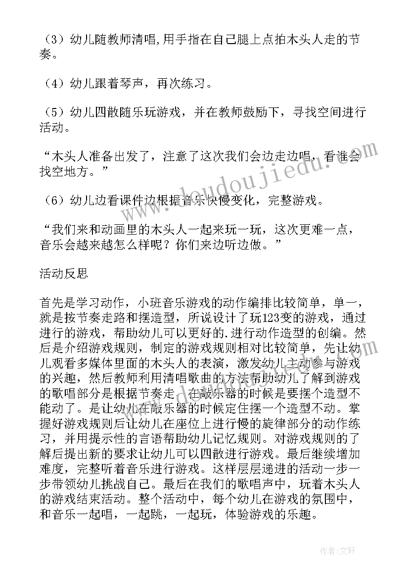 中班上学期家长会工作总结 幼儿园中班学工作总结下学期(模板5篇)