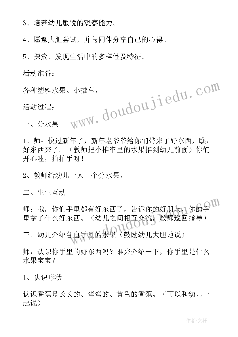 中班上学期家长会工作总结 幼儿园中班学工作总结下学期(模板5篇)