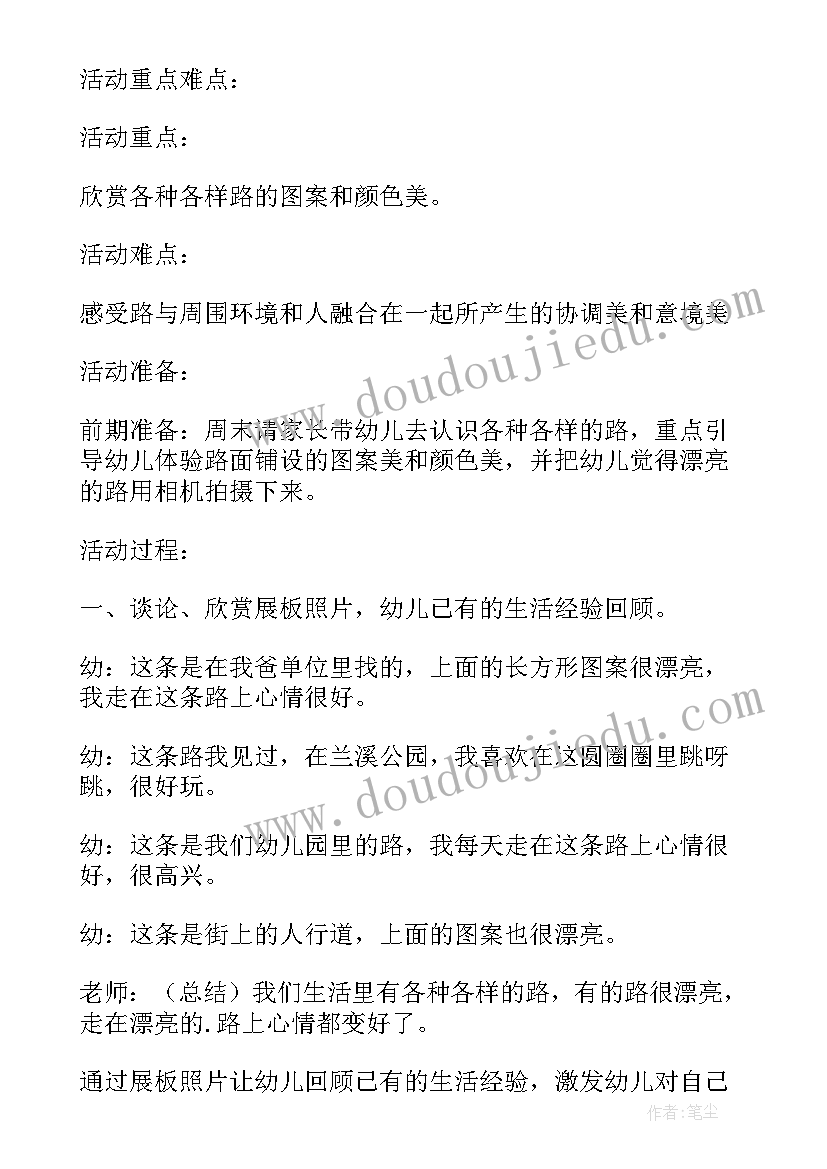 2023年家长的秋天大班美术活动反思 米画大班美术活动教案附反思(通用10篇)