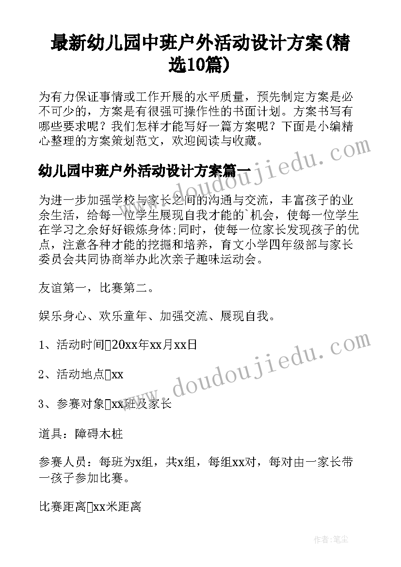 消防用电安全培训 电力安全培训心得(模板6篇)