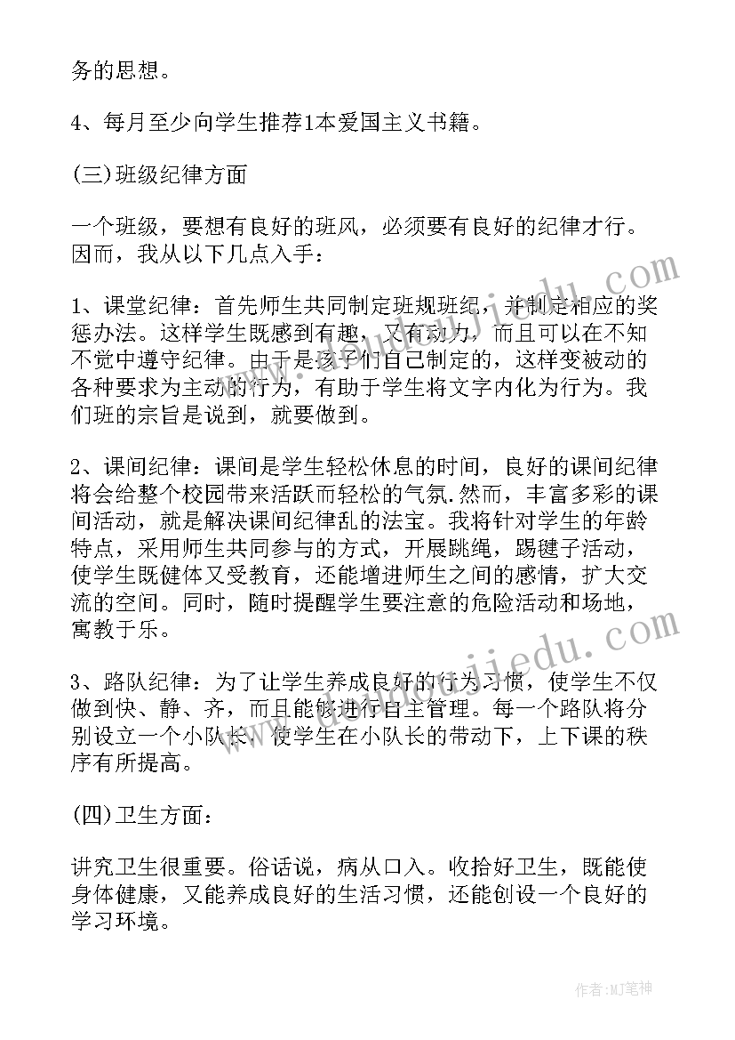 2023年少先队中队计划四年级 五年级少先队工作计划(模板7篇)