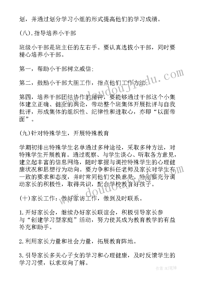 2023年少先队中队计划四年级 五年级少先队工作计划(模板7篇)