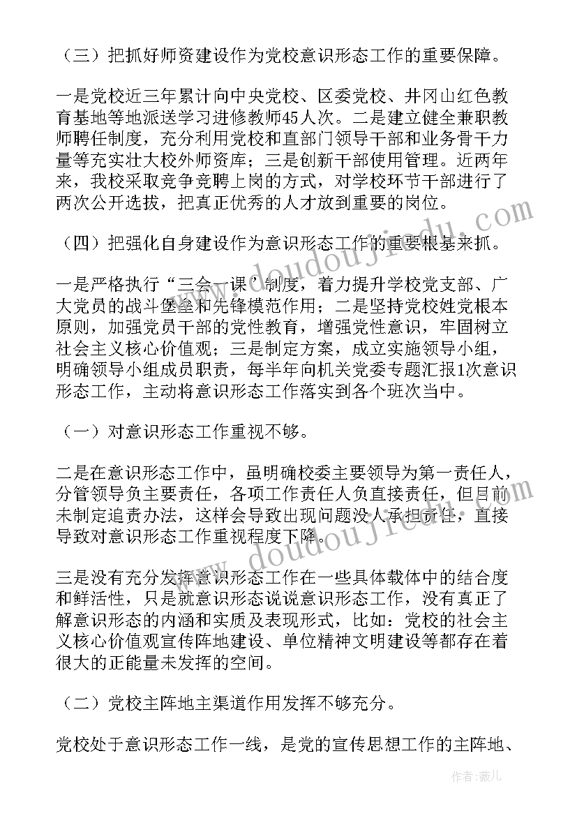 最新常规巡察报告 常规巡察工作自查报告(优秀5篇)