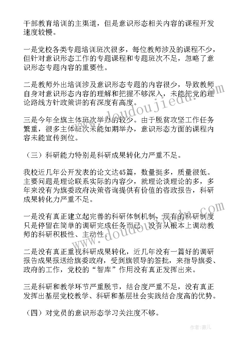 最新常规巡察报告 常规巡察工作自查报告(优秀5篇)