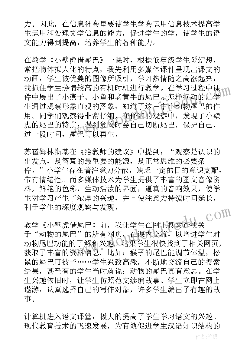 2023年大班语言百家姓教学反思 一年级语文教学反思(模板5篇)