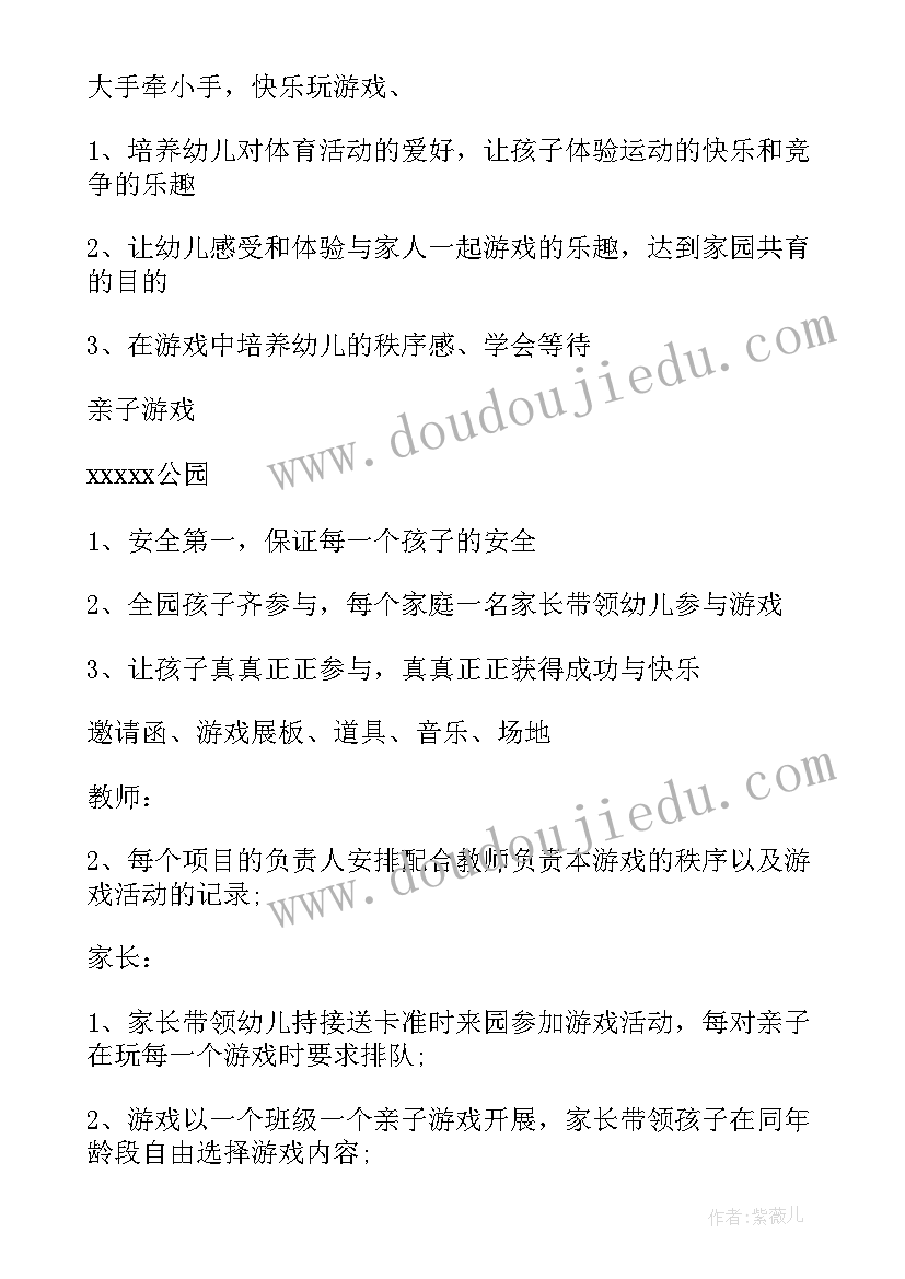 幼儿园英语活动设计方案(实用10篇)