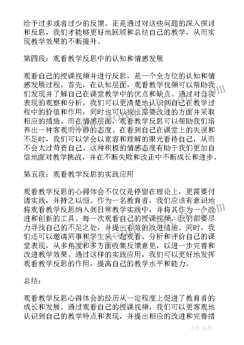 2023年我是整理小能手教学反思(通用9篇)