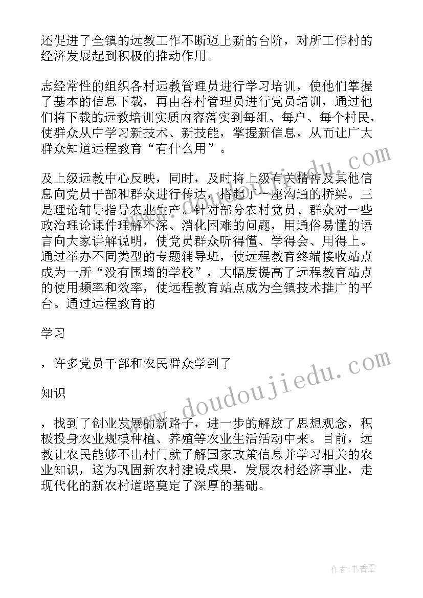 最新妇女事迹材料(优质5篇)