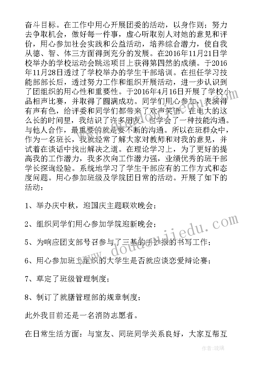 2023年支部研究群团工作会议记录(优质5篇)