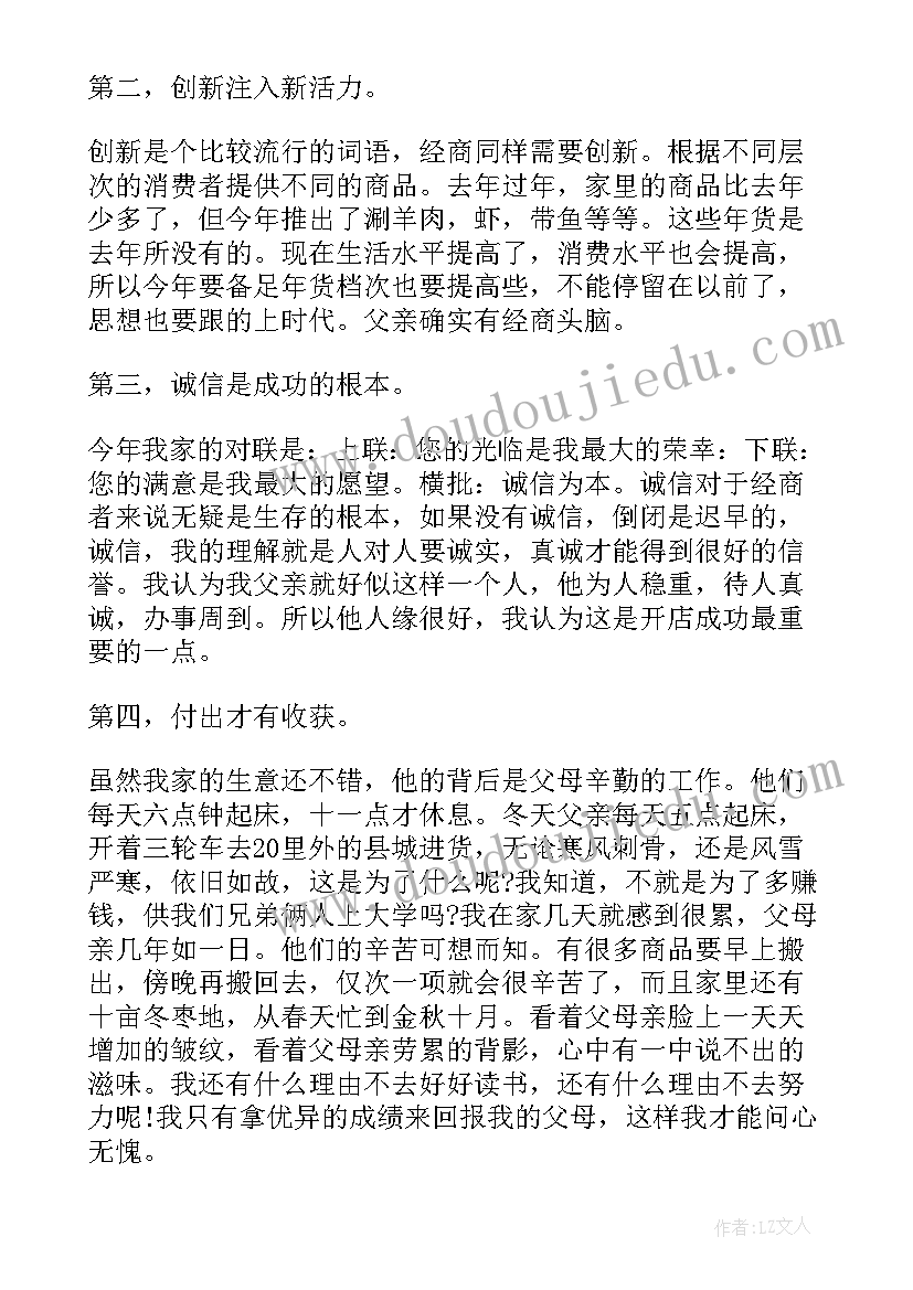 大学超市社会实践报告(优质5篇)