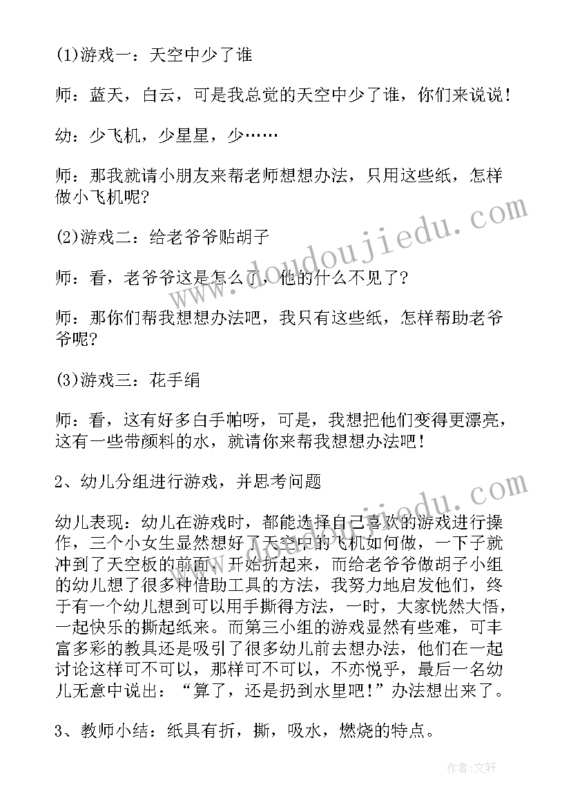 2023年大班科学活动各种各样的桥教案(大全8篇)