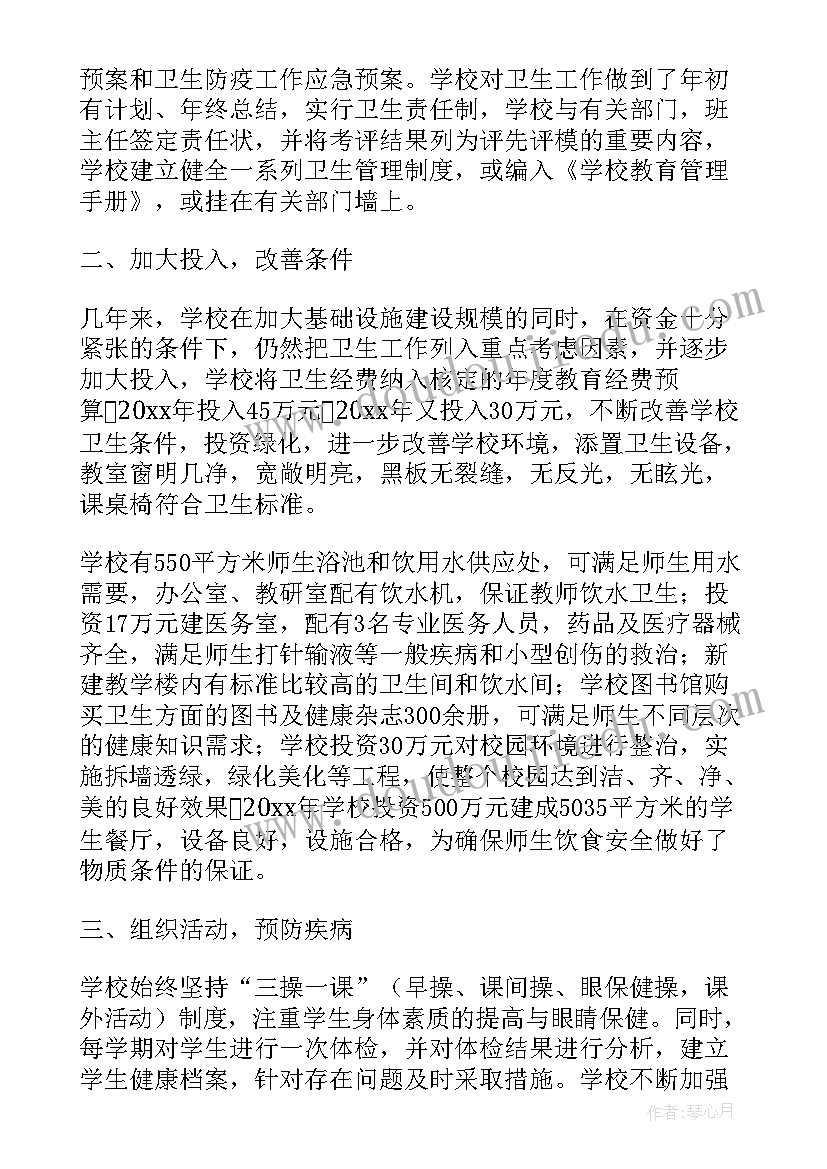 2023年卫生村报告 卫生自查报告(大全5篇)