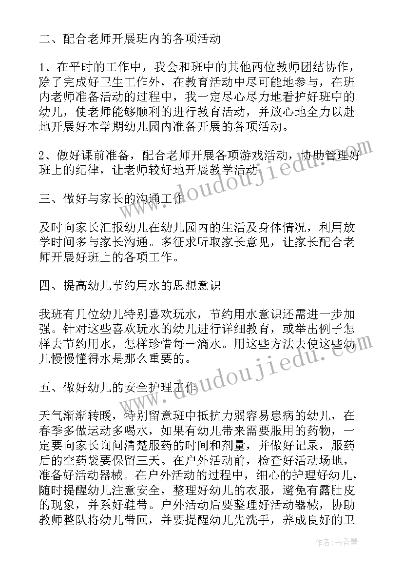 2023年幼儿园大班保育个人计划内容(通用6篇)