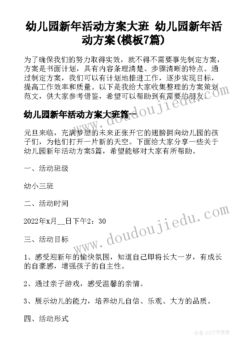 最新消防安全月会议纪要(汇总5篇)