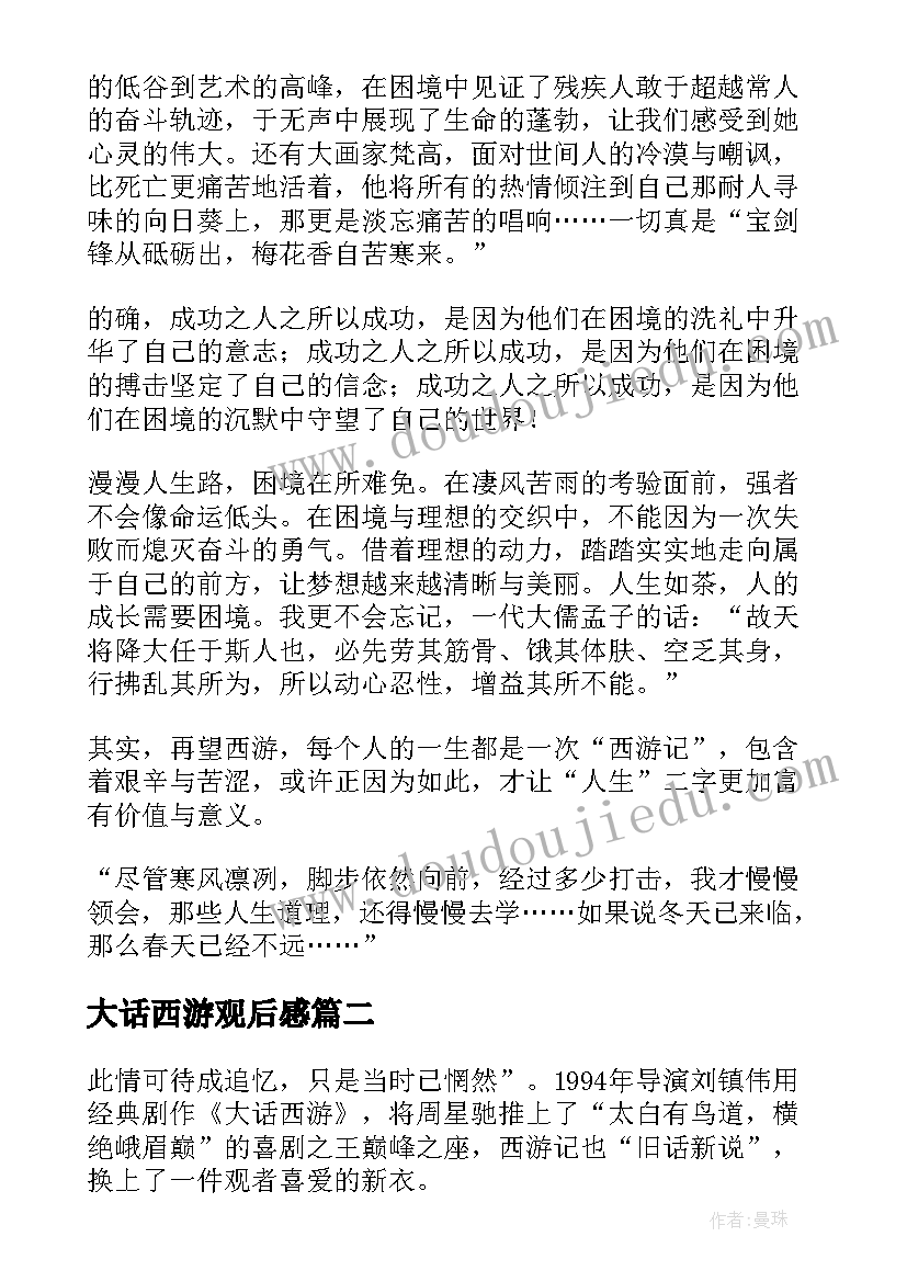 报户口介绍信 办户口介绍信(汇总7篇)